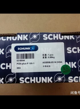 雄克气缸0318544雄克SCHUNK   PGN-PLUS