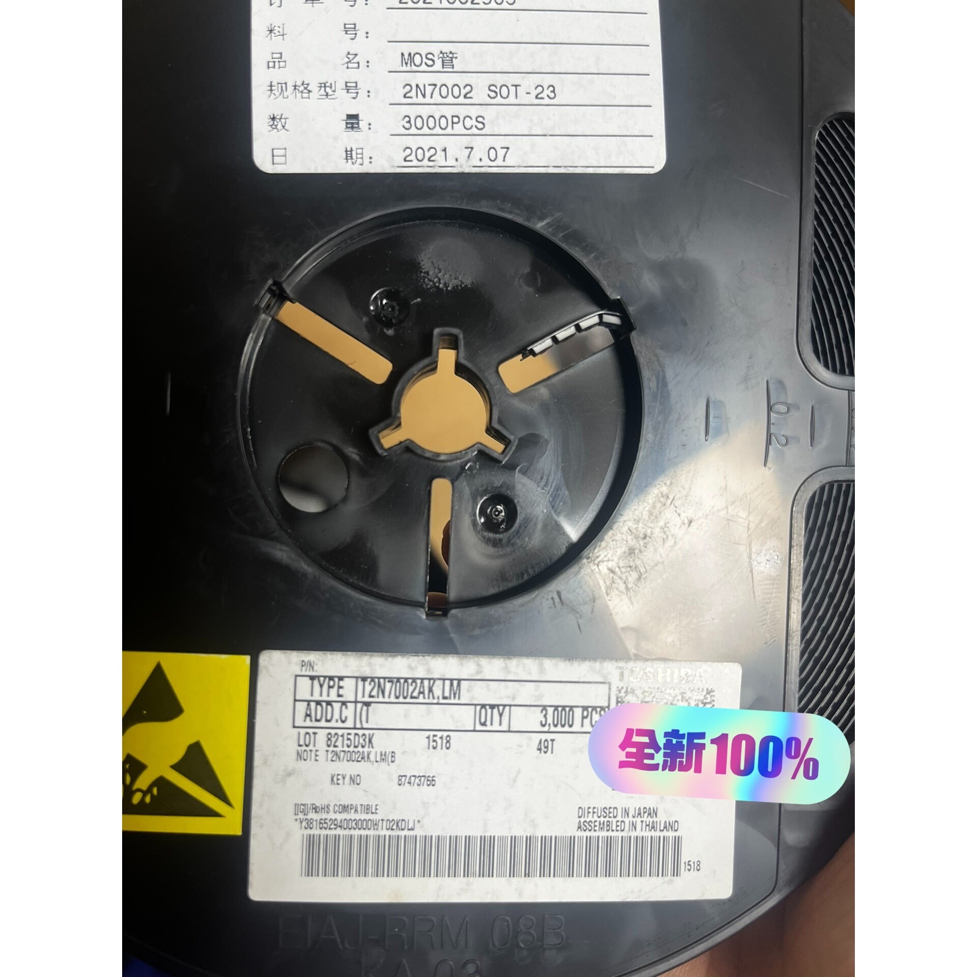 T2N7002AK,LM         全新