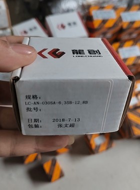 LC-AN-030SA-6/35B-12/8B龙创联轴器,实