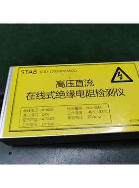 ST STID-1032HD在线试绝缘电阻检测仪