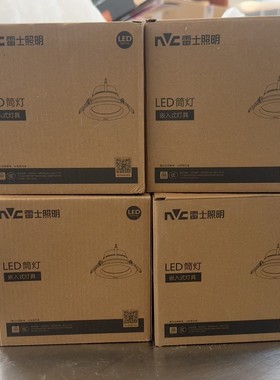 全新雷士内嵌士筒灯.品牌型号NLED9124N.新旧程度 全