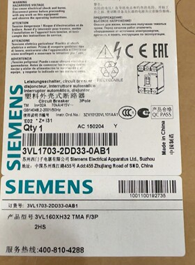 塑壳断路器 3VL1703-2DD33-0AB1 3V