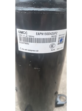 美芝EAPN150D42UFZ变频压缩机