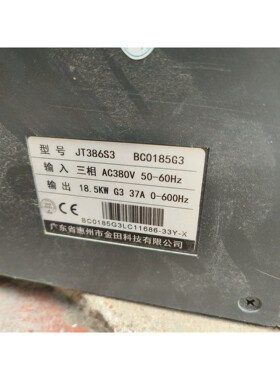 金田变频器JTE386S2BA0185G3 18.5kw 3