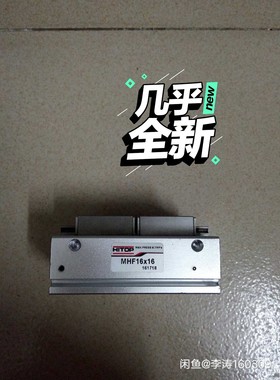 恒拓气缸HTOP  MHF16×16 实物如图,最后一个