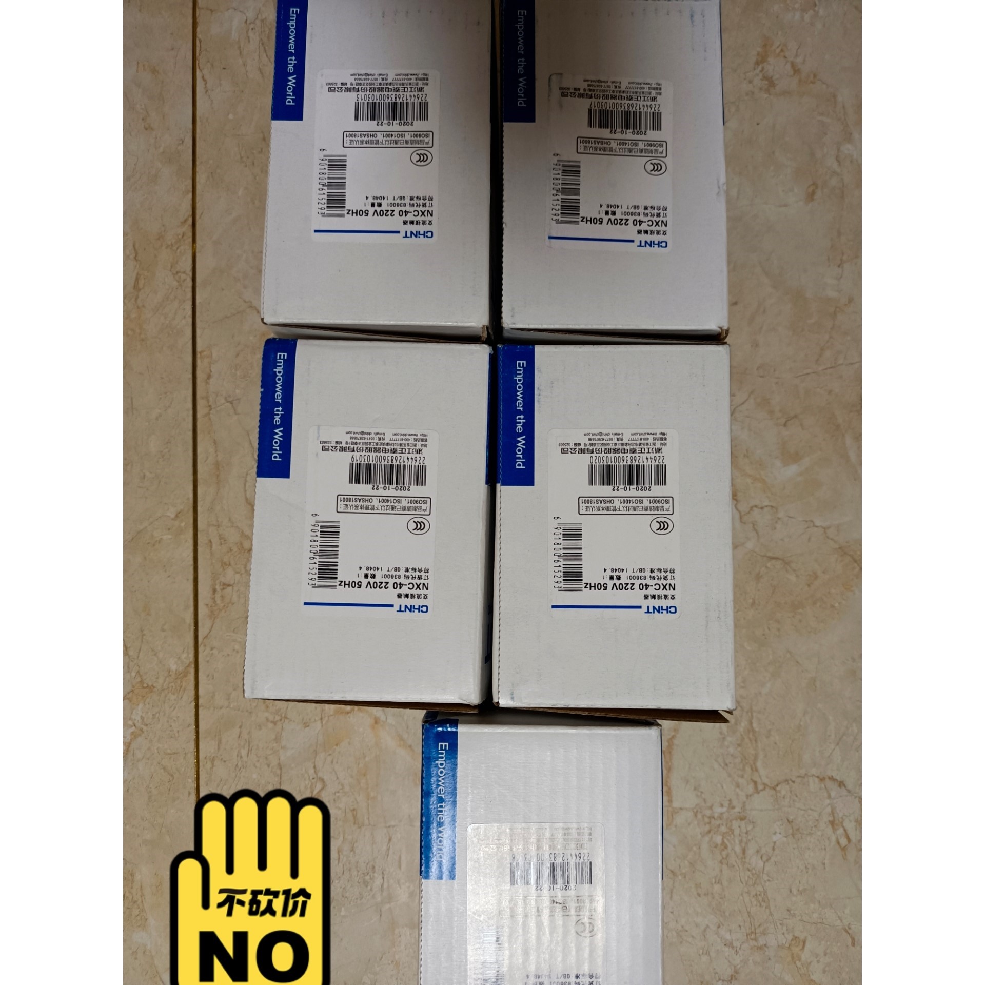 全新交流接触器转让,型号NXC-40和NXC-32,22