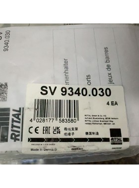 RITTAL威图SV 9340.030 ,实物图片,没有开封