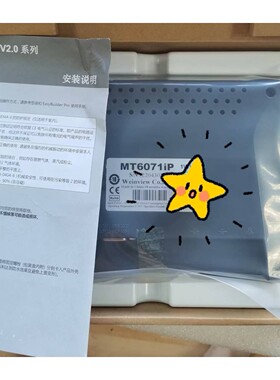 威纶通/维纶通Mt6071ip7寸全新触摸屏!现货秒发!全新