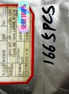 FT32F030C8AT7       FMD/辉芒微