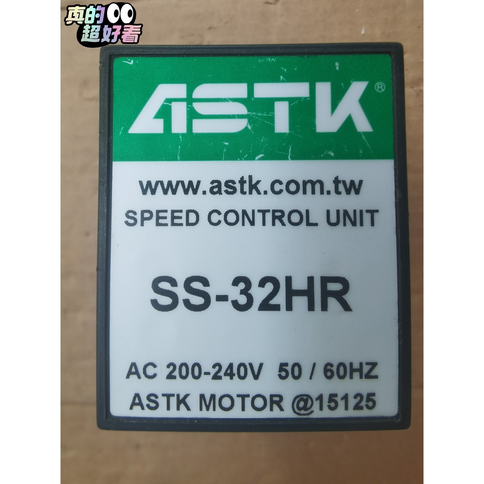 台湾ASTK马达调速器 SS-32HR