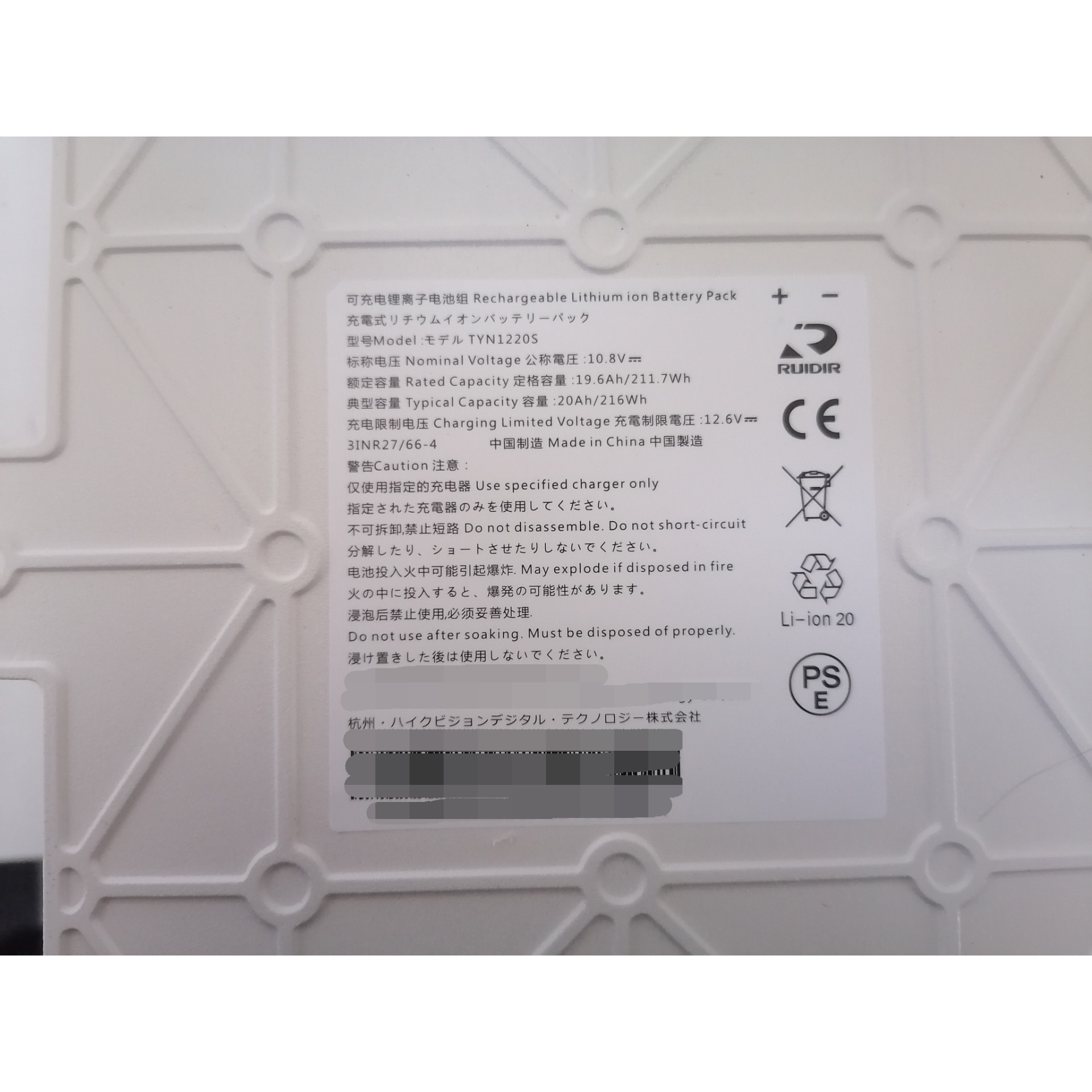 出183个睿德TYN1220S/DS-2FSCH20A+/A