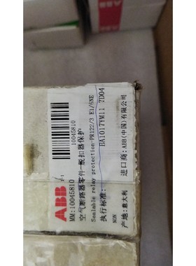 脱扣器保护10045810,型号Sealable re