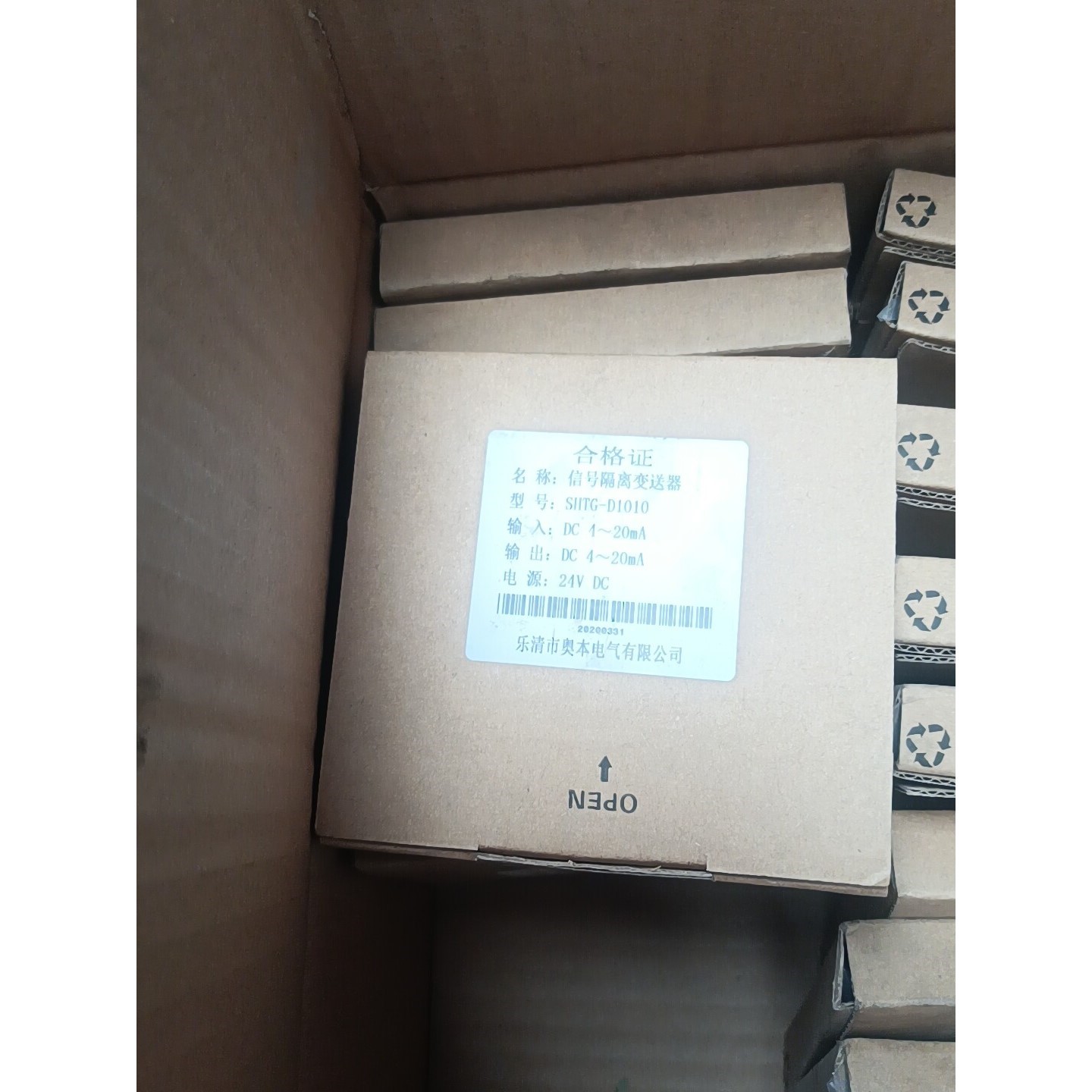shtg d1010 信号隔离变送器 全新,7只,有意私聊