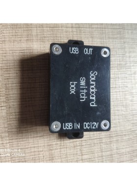 Soundcard switch box声卡开关盒