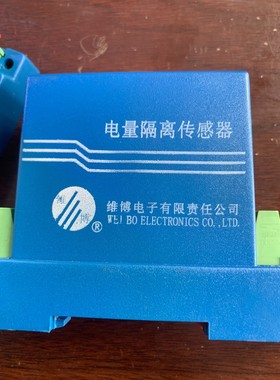 维博电量隔离传感器交流电压传感器WBV334S05-1_0.