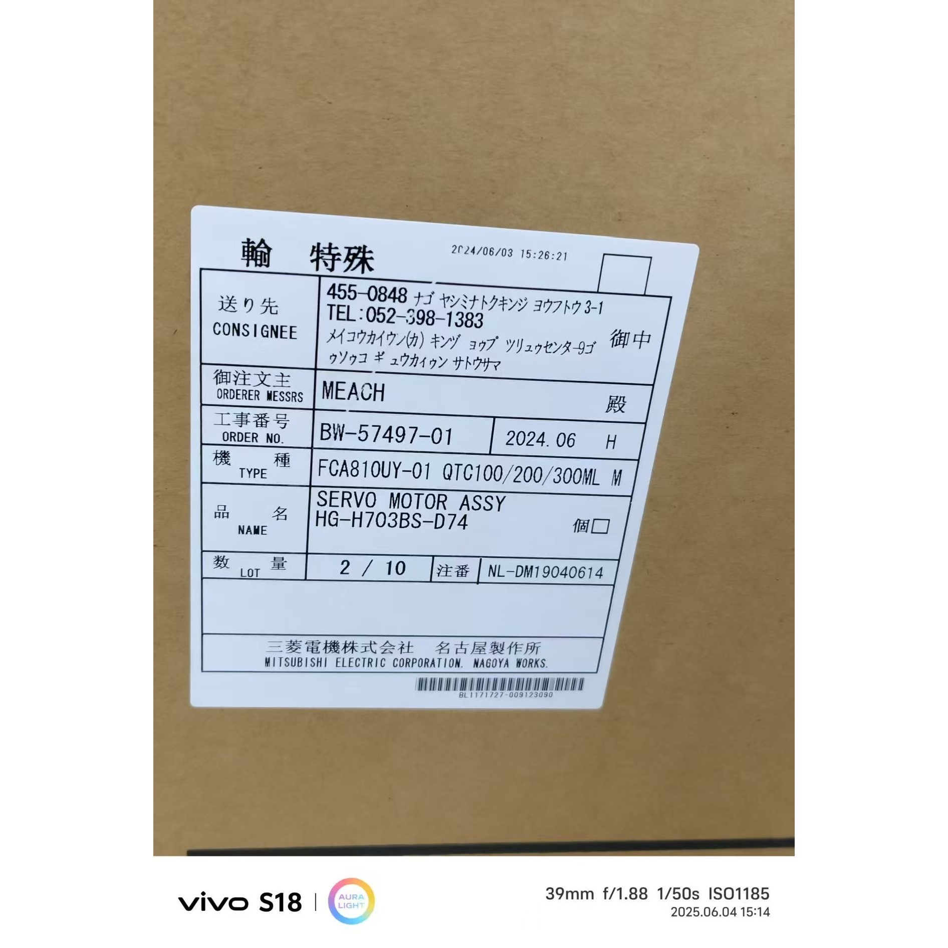 新到货伺服电机HG-H703BS-D74一台,有需要的朋