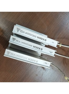 德国KOCH电阻器BWD 250047 47,拆机件,功能包