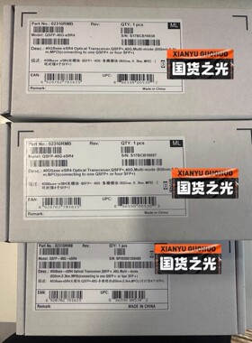02313URU,QSFP-40G-eSR4光模块,全新