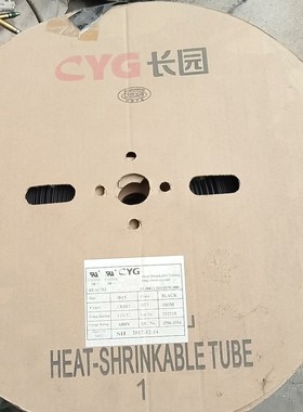 长园CYG黑色热缩管,型号CB-HFT,直径15mm,100