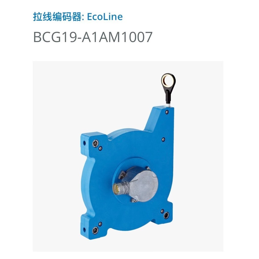 原装全新Sick西克拉线编码器: EcoLine