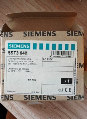 欠压保护脱扣器 分励脱扣器 5ST3040  全新原