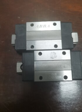 台湾ABBA原装拆机滑块2个,BRC15U0,带8公分导轨,