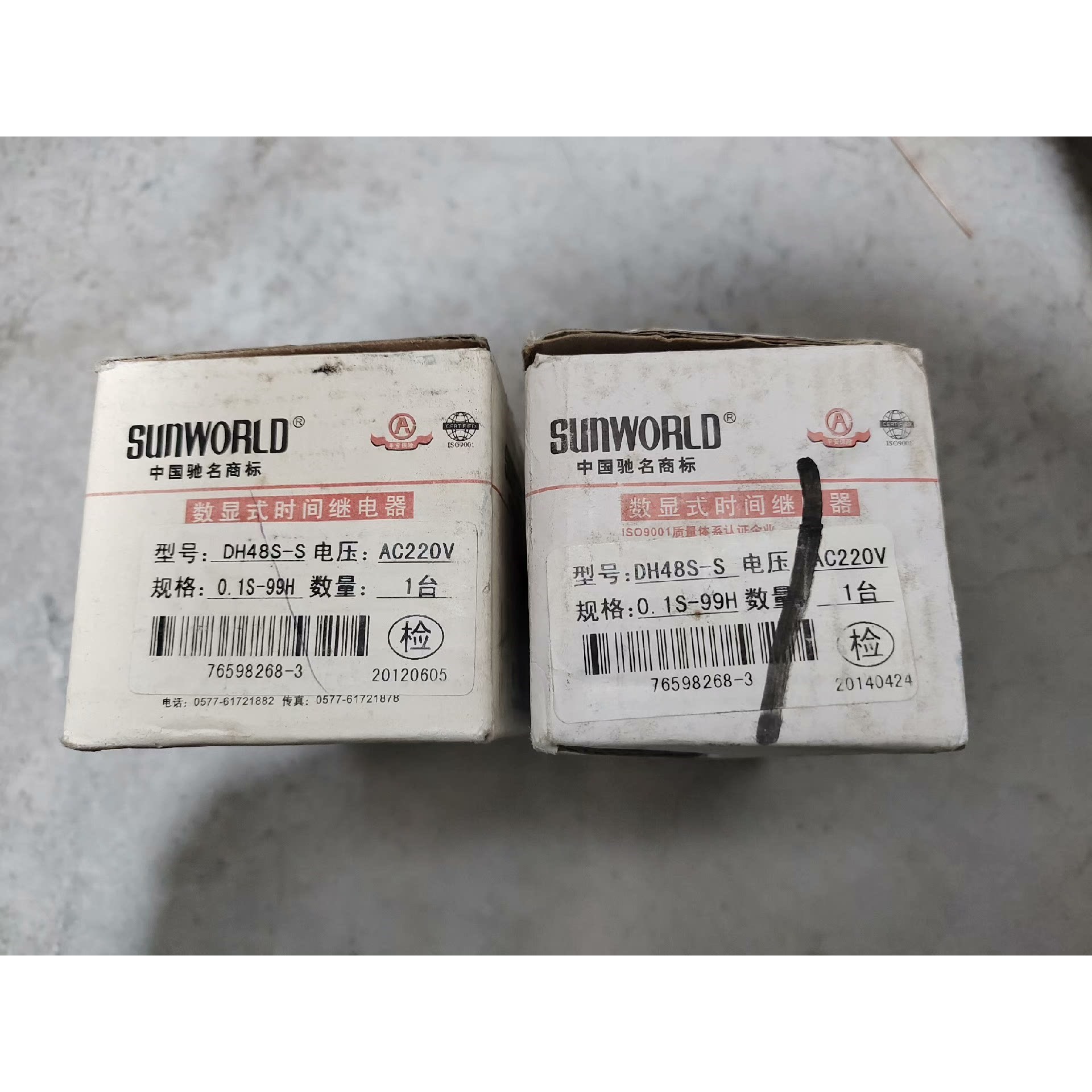 数显时间继电器DH48S一S  220Ⅴ 2只    JZ7