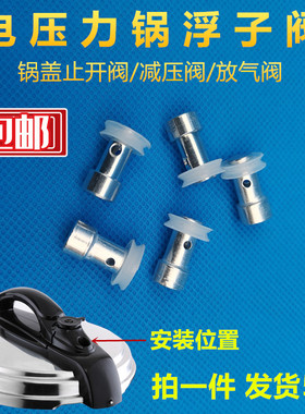 红双喜电压力锅配件通用型浮子阀 减压阀 安全阀皮圈 锅盖阀胶圈