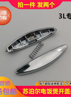 苏泊尔电饭煲开关配件CFXB30FD11-60开关按钮CFXB30FC11-75按键