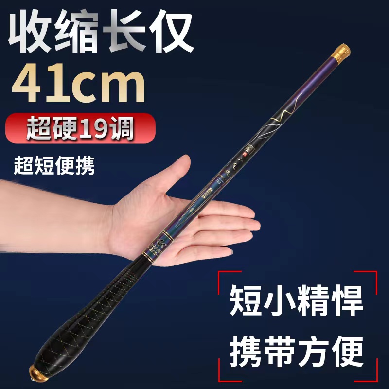 超短节鱼竿袖珍竿溪流竿迷你杆