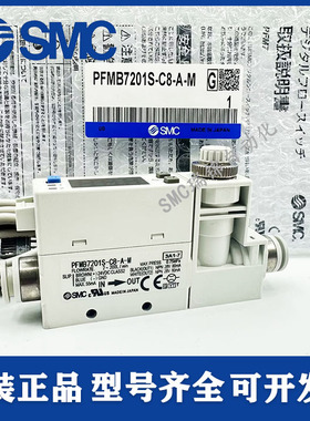 SMC流量开关PFMB7201/PFMB7201S-02/C8/F02/N02 L-A/B/C/D/E W-M
