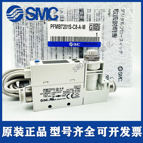 SMC流量开关PFMB7201/PFMB7201S-02/C8/F02/N02 L-A/B/C/D/E W-M