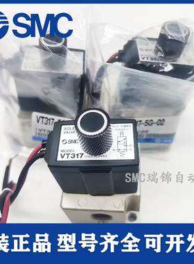 SMC电磁阀VT317-5G/5D/5DZ-02 VT317V-5G5D/5DZ-02 现货出售！