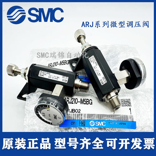 SMC ARJ1020F-M5-04/06 ARJ210-M5BG ARJ310-01 ARJ310F-01-06/04