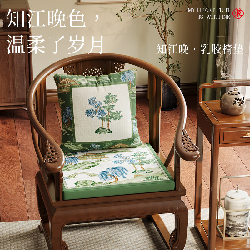 冉忆乳胶椅垫新中式2025新款高级感高档红木太师椅茶椅坐垫晓山青