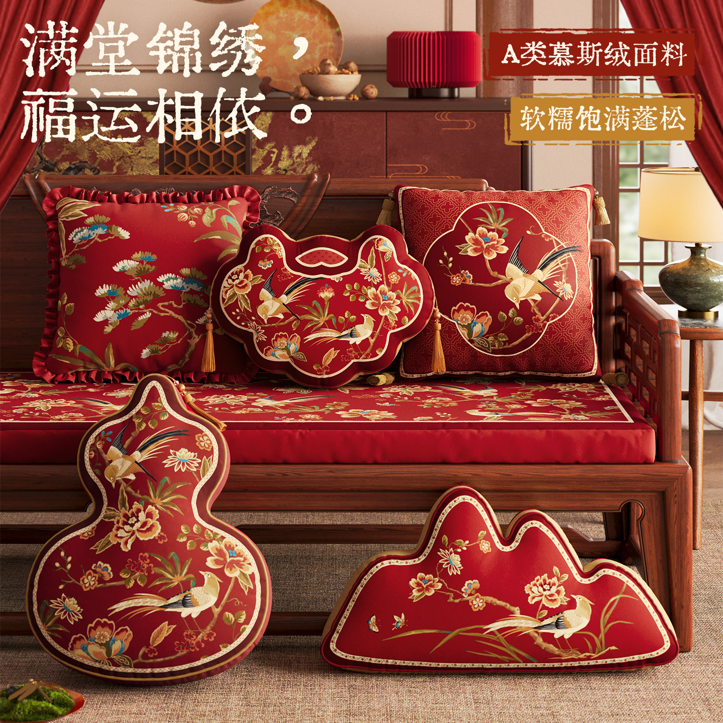 冉忆新中式马年2026新款红色抱枕