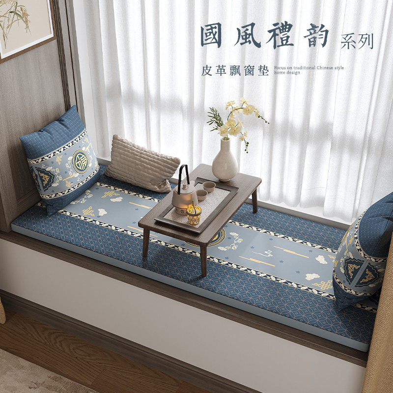 新中式蓝色皮革飘窗垫防水免洗飘窗窗台阳台垫子2023新款四季通用
