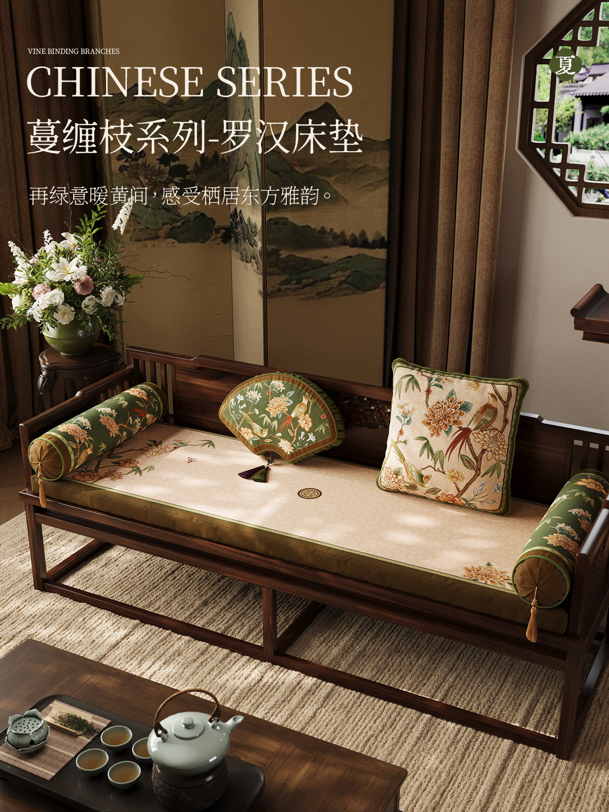 蓝一乳胶罗汉床专用坐垫五件套可定制新中式红木沙发防滑坐垫藤缠