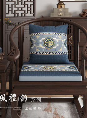 氛围感椅垫蓝色新中式红木沙发坐垫乳胶座垫罗汉床垫椅垫防滑定制