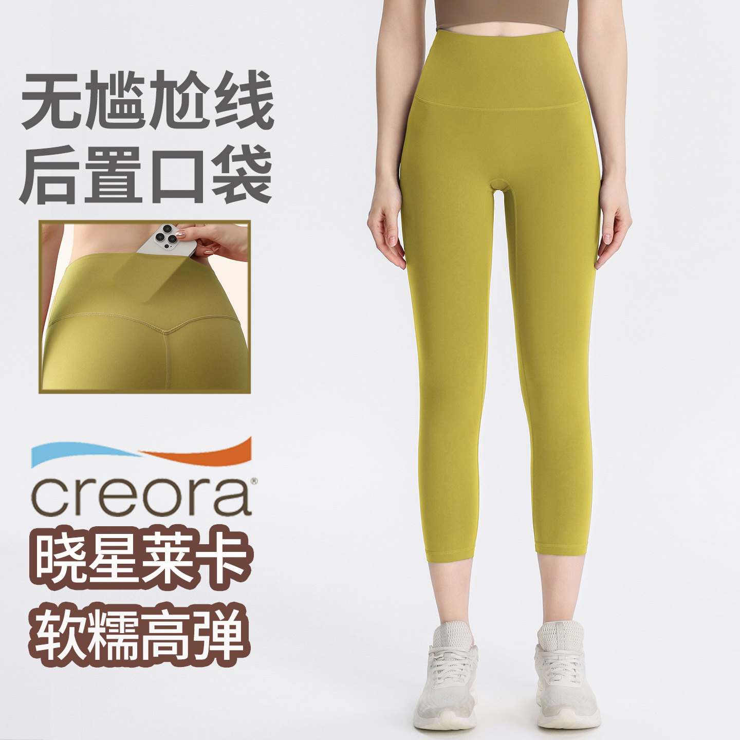 CrzYoga8分瑜珈裤女带口袋高腰收腹提臀显瘦跑步运动健身训练速干
