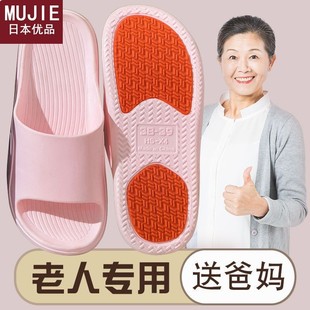 速干凉拖 日本精工MUJIE夏季 新款 防滑老人鞋 子孕妇室内外浴室拖鞋