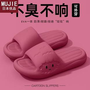 日本精工MUJIE踩屎感拖鞋 浴室洗澡防滑家 女夏季 室内家居2025新款