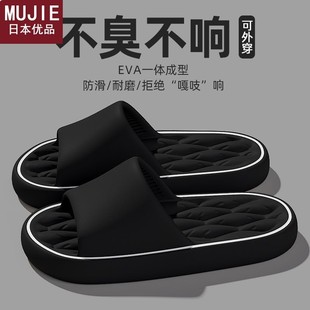 eva浴室洗 日本精工MUJIE拖鞋 男士 夏季 室内居家用防滑厚底2025新款