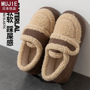 日本精工MUJIE现货棉拖鞋 男 女家用秋冬天室内保暖家居鞋 情侣拖鞋