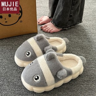 日本精工MUJIE现货棉拖鞋 男 女家用秋冬天室内保暖家居鞋 情侣拖鞋