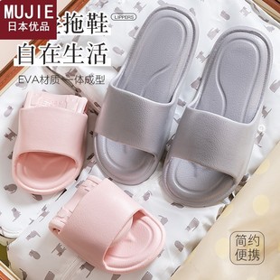 折叠便携男女夏季 日本精工MUJIE旅行拖鞋 旅游轻便防滑厚底可湿水