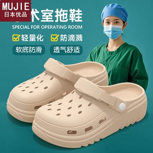 外穿防滑防臭透 日本精工MUJIE手术室专用洞洞鞋 女款 2025新款 夏季