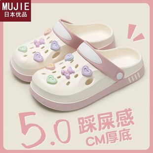 外穿厚底EVA踩屎感防滑防臭 日本精工MUJIE洞洞鞋 女款 2025新款 夏季