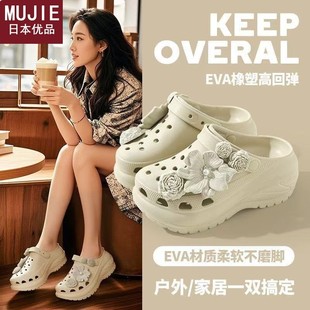 女一 日本精工MUJIE春夏新品 简约沙滩鞋 外穿洞洞鞋 女士厚底凉拖鞋