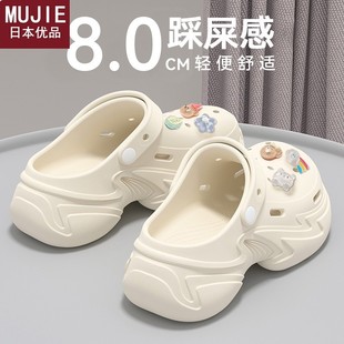 日本精工MUJIE爱莉瑟洞洞鞋 外穿增高厚底沙滩防滑透 女款 2025新款